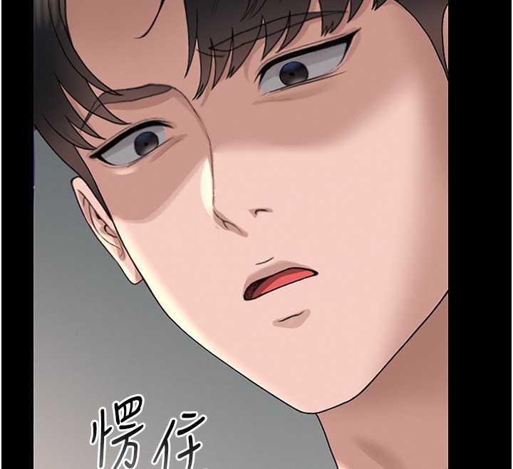 第5话-人妻还这么紧，合理吗? - 第78.jpg页