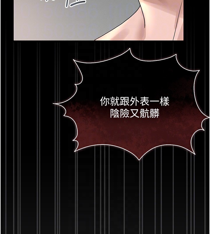 第5话-人妻还这么紧，合理吗? - 第79.jpg页