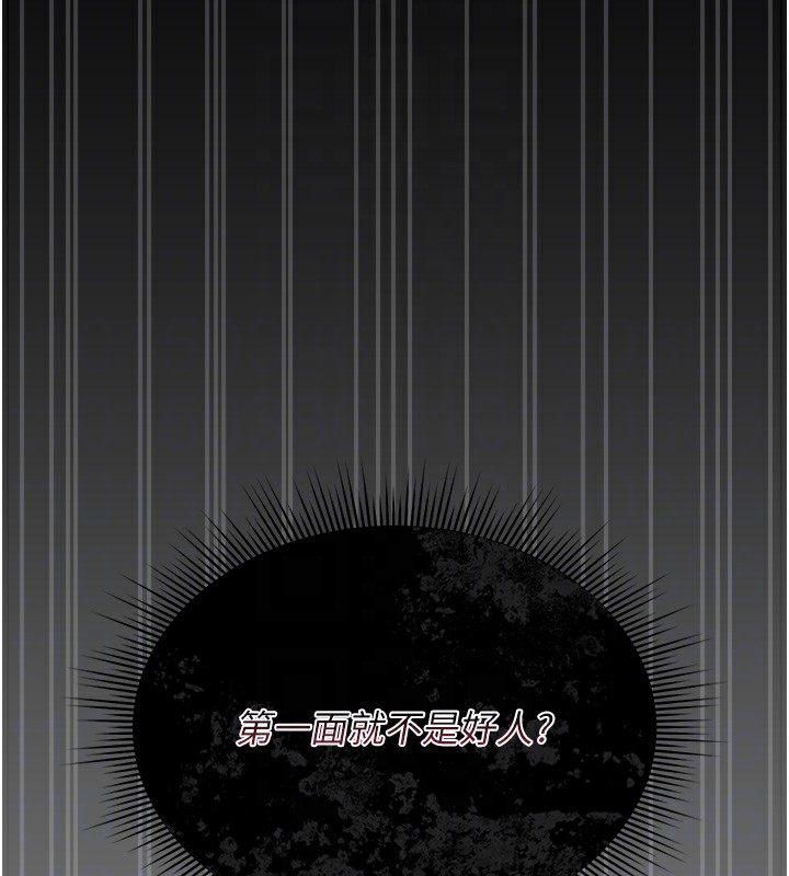 第5话-人妻还这么紧，合理吗? - 第80.jpg页