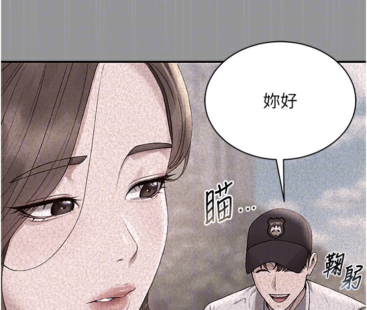第5话-人妻还这么紧，合理吗? - 第82.jpg页