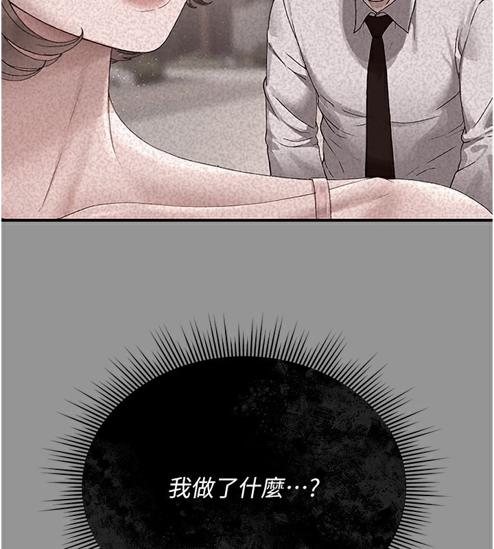 第5话-人妻还这么紧，合理吗? - 第83.jpg页