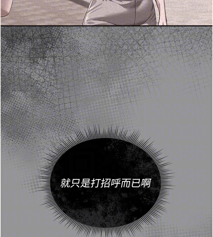 第5话-人妻还这么紧，合理吗? - 第87.jpg页