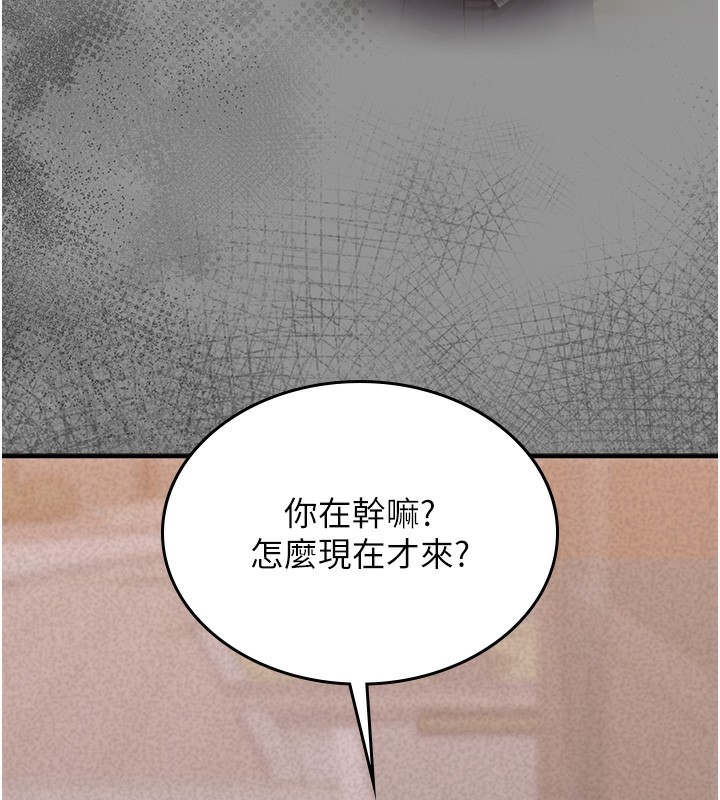 第5话-人妻还这么紧，合理吗? - 第90.jpg页