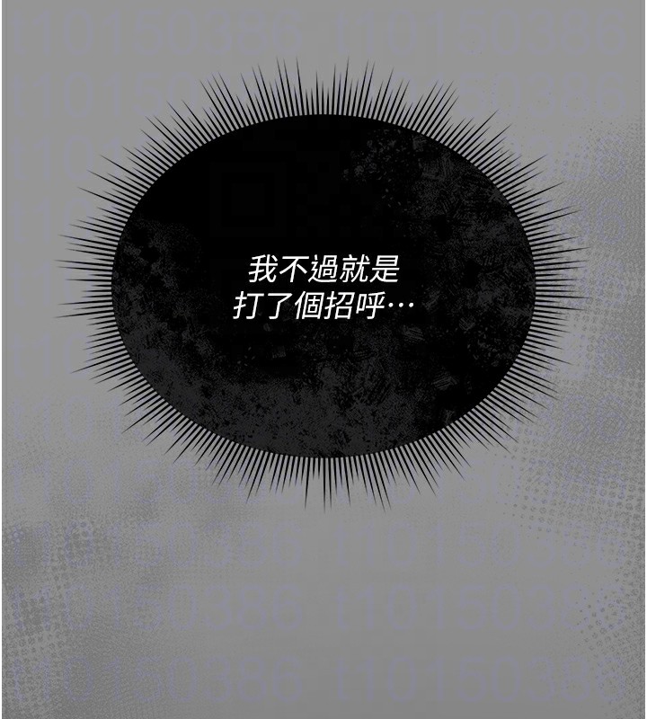 第5话-人妻还这么紧，合理吗? - 第93.jpg页