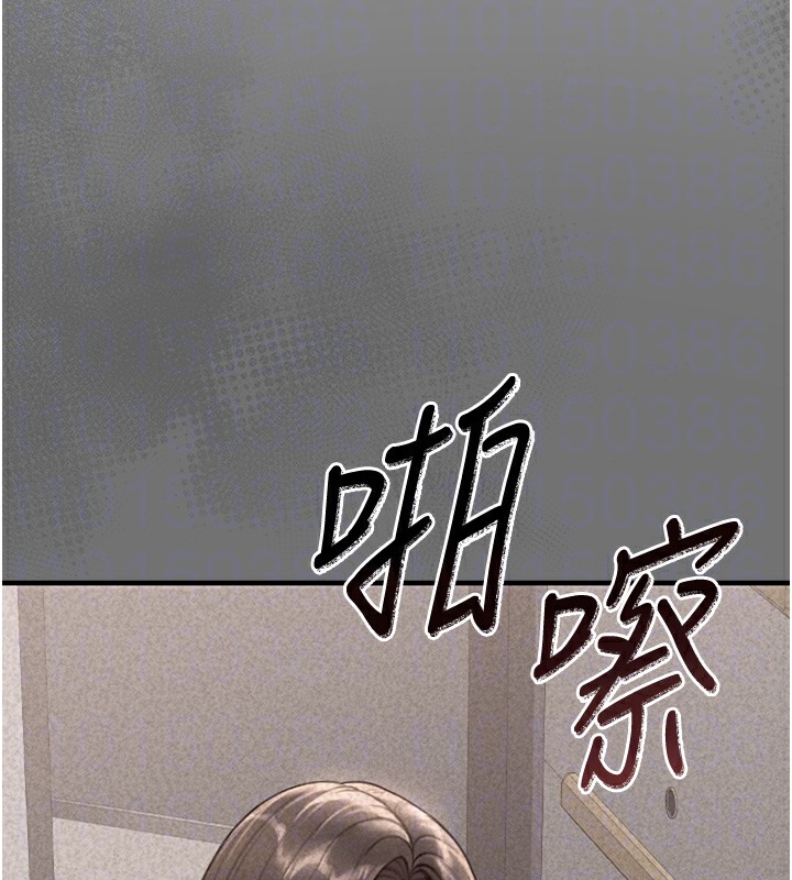 第5话-人妻还这么紧，合理吗? - 第94.jpg页