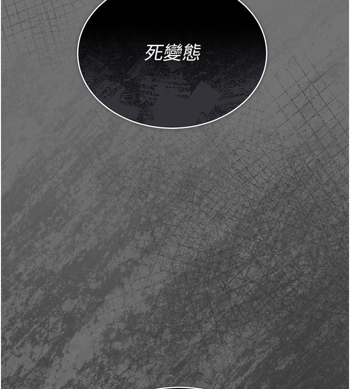 第5话-人妻还这么紧，合理吗? - 第99.jpg页