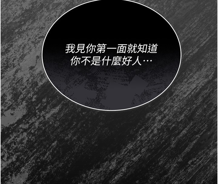 第5话-人妻还这么紧，合理吗? - 第100.jpg页