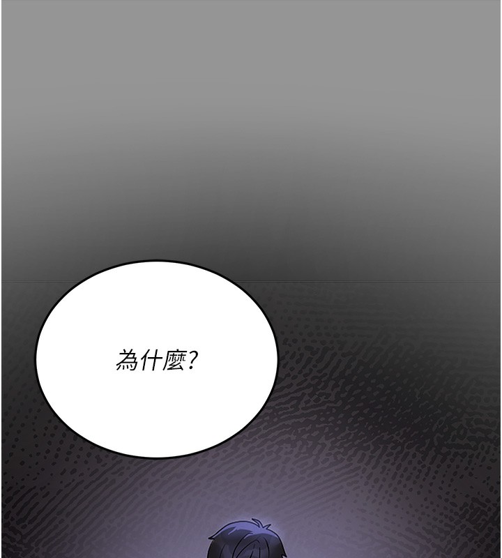 第5话-人妻还这么紧，合理吗? - 第104.jpg页