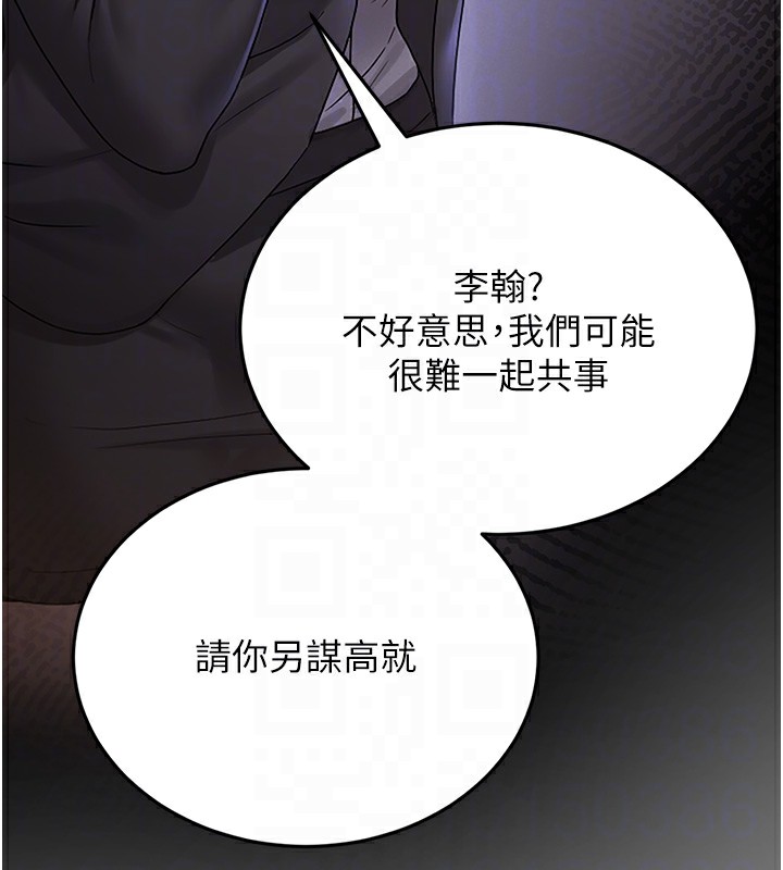 第5话-人妻还这么紧，合理吗? - 第109.jpg页
