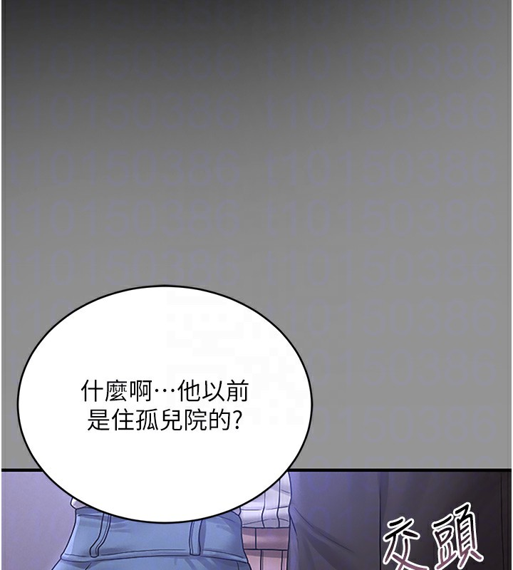 第5话-人妻还这么紧，合理吗? - 第110.jpg页