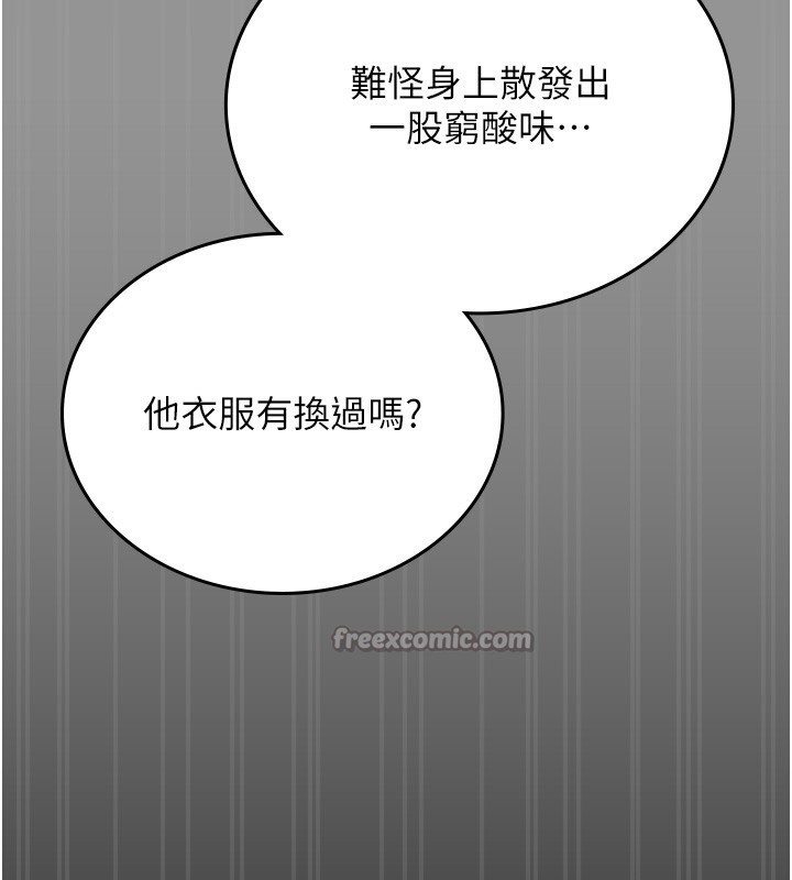 第5话-人妻还这么紧，合理吗? - 第112.jpg页