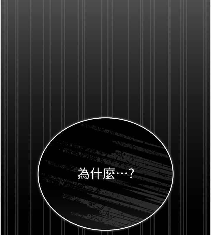 第5话-人妻还这么紧，合理吗? - 第113.jpg页