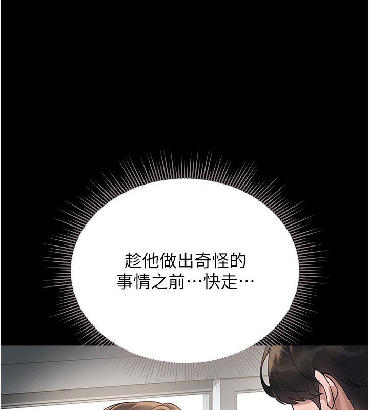 第5话-人妻还这么紧，合理吗? - 第120.jpg页