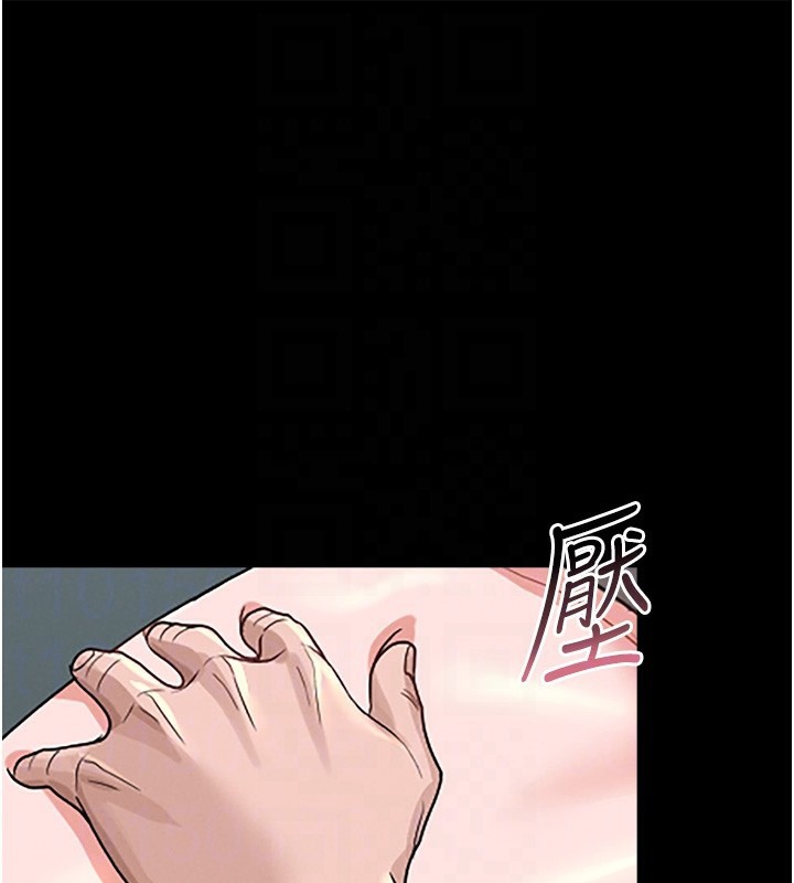 第5话-人妻还这么紧，合理吗? - 第123.jpg页