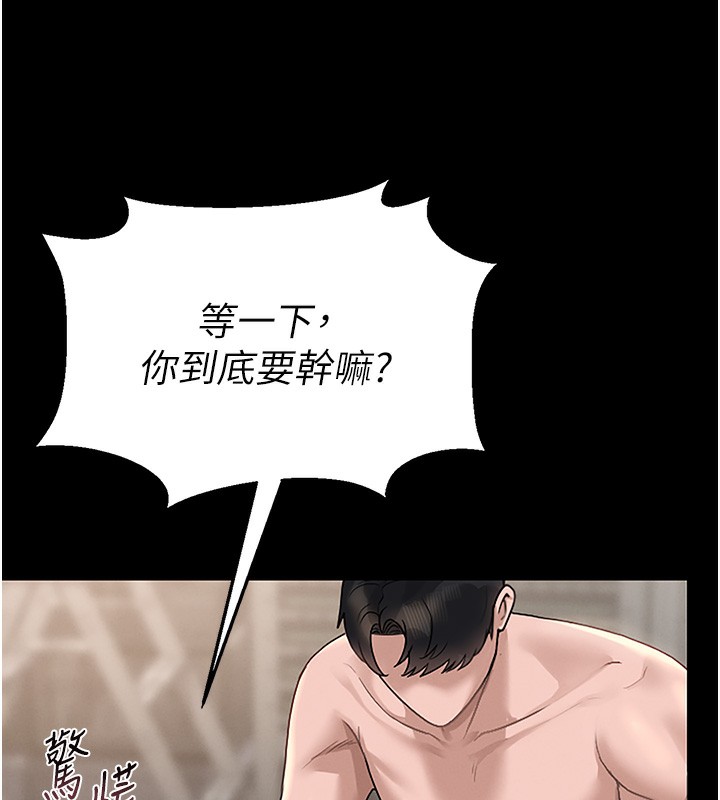 第5话-人妻还这么紧，合理吗? - 第128.jpg页