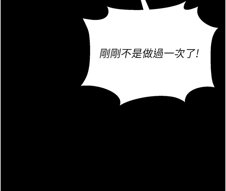 第5话-人妻还这么紧，合理吗? - 第130.jpg页