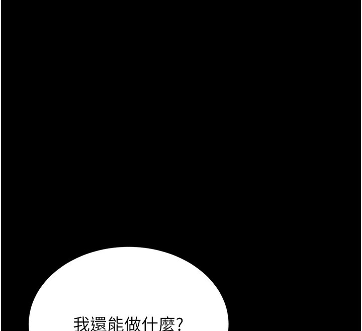 第5话-人妻还这么紧，合理吗? - 第134.jpg页