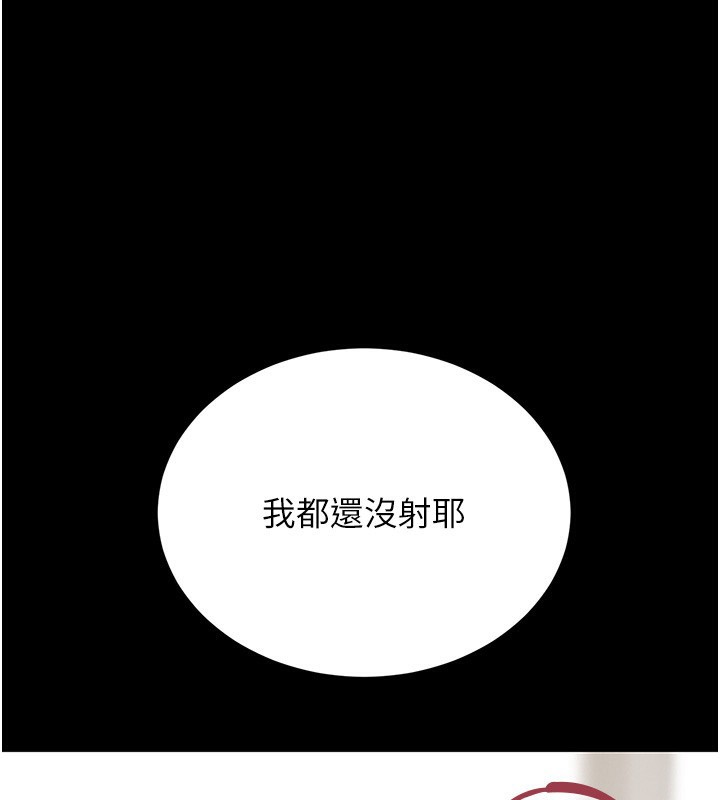 第5话-人妻还这么紧，合理吗? - 第137.jpg页