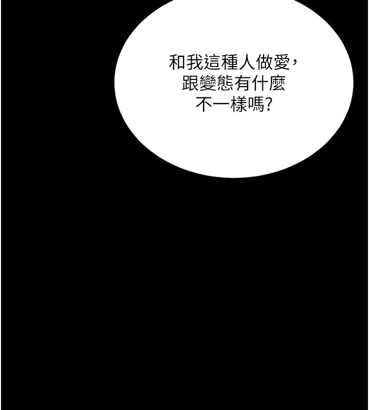 第5话-人妻还这么紧，合理吗? - 第146.jpg页