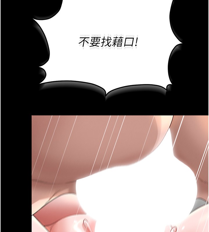 第5话-人妻还这么紧，合理吗? - 第150.jpg页