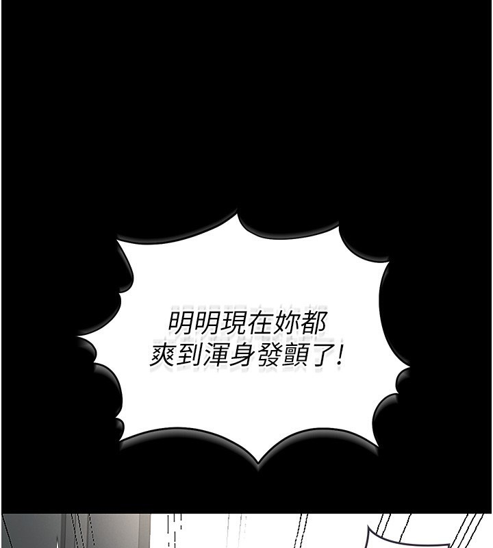 第5话-人妻还这么紧，合理吗? - 第155.jpg页