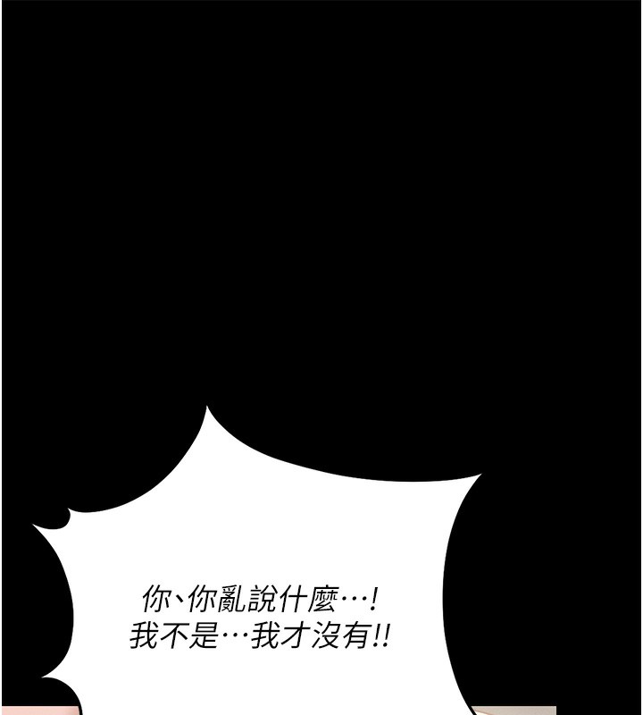 第5话-人妻还这么紧，合理吗? - 第159.jpg页