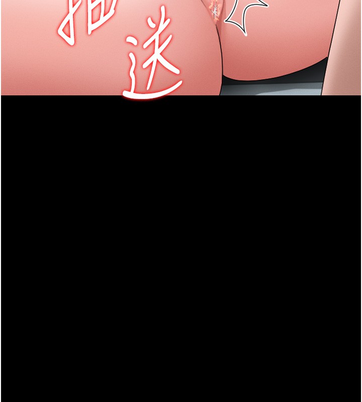 第5话-人妻还这么紧，合理吗? - 第167.jpg页