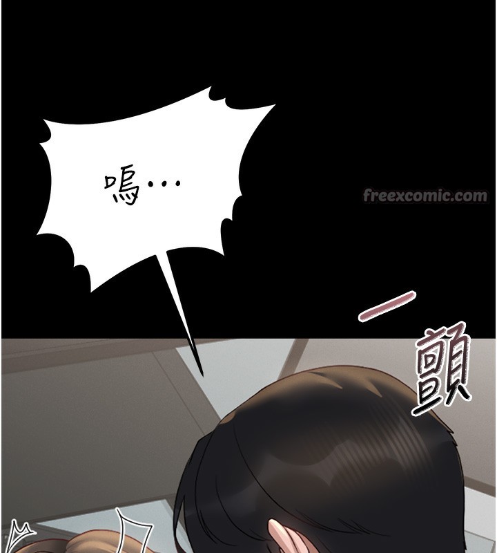 第5话-人妻还这么紧，合理吗? - 第168.jpg页