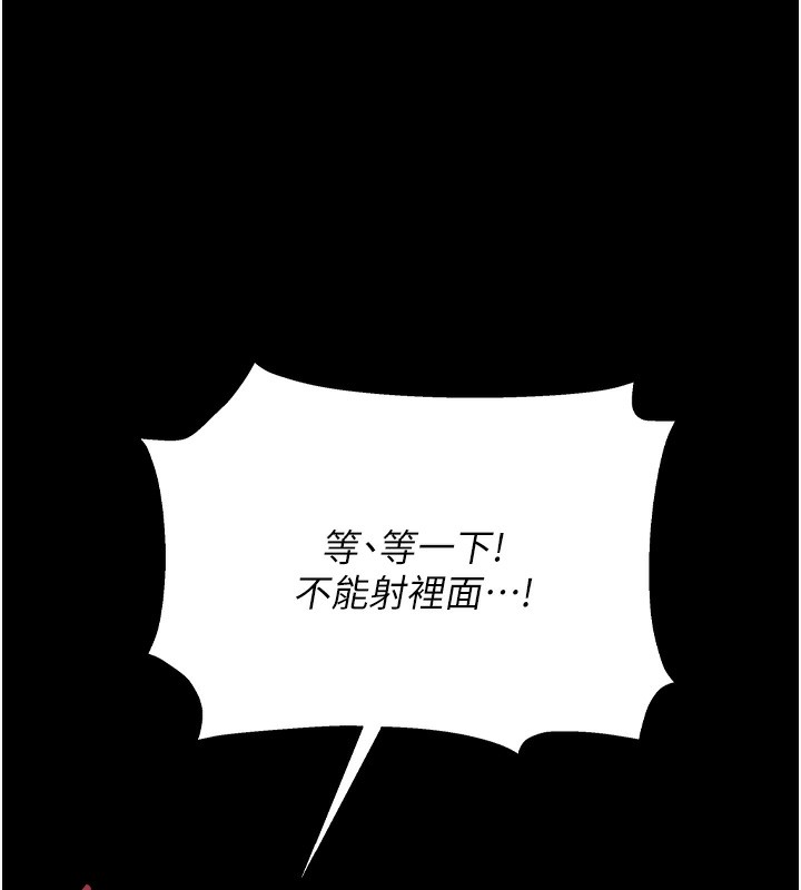 第5话-人妻还这么紧，合理吗? - 第171.jpg页