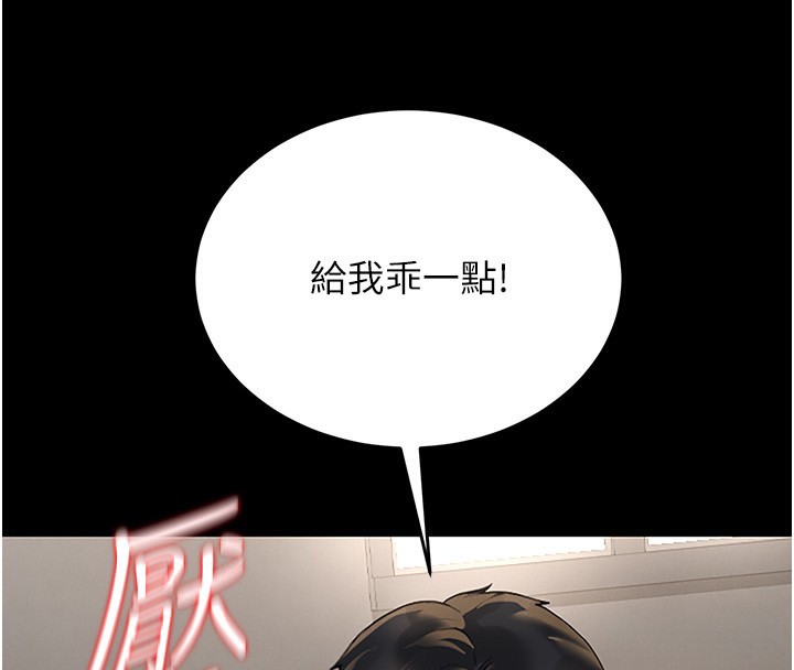 第5话-人妻还这么紧，合理吗? - 第180.jpg页