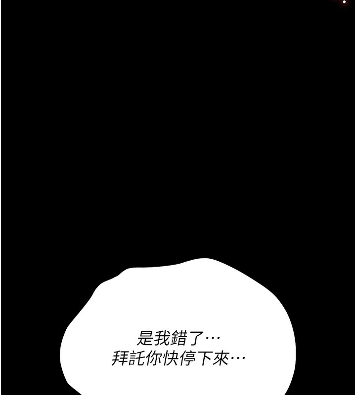 第5话-人妻还这么紧，合理吗? - 第186.jpg页