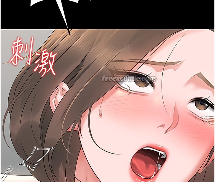 第5话-人妻还这么紧，合理吗? - 第196.jpg页