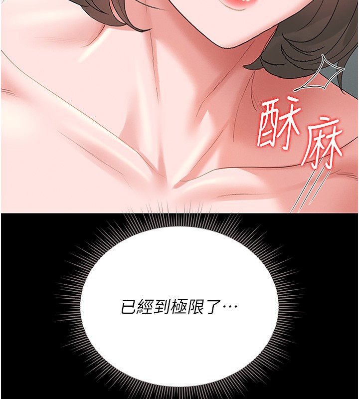 第5话-人妻还这么紧，合理吗? - 第197.jpg页