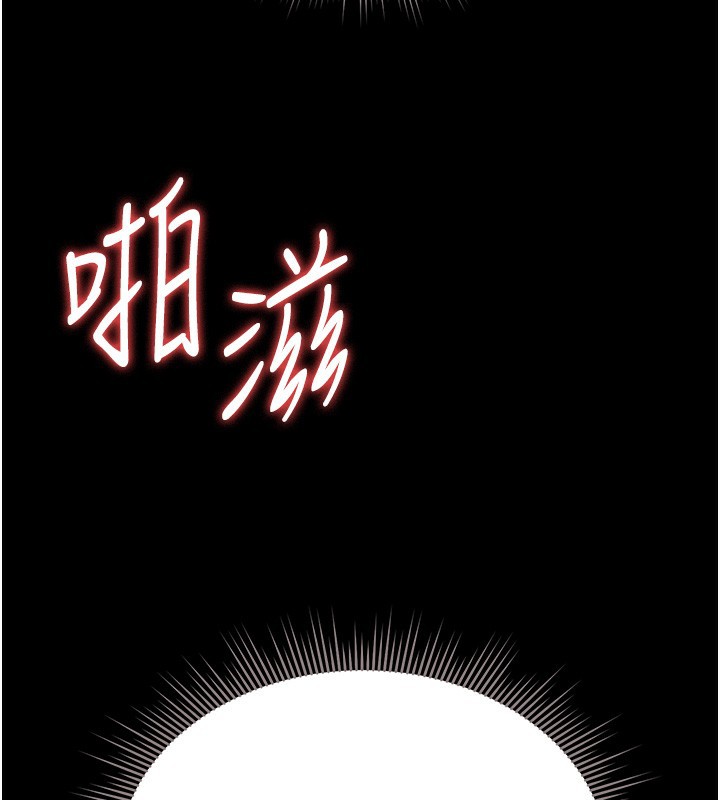 第5话-人妻还这么紧，合理吗? - 第198.jpg页
