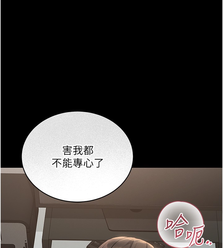 第6话-背德的绝妙快感 - 第1.jpg页