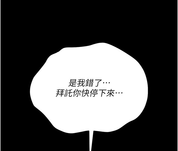 第6话-背德的绝妙快感 - 第4.jpg页
