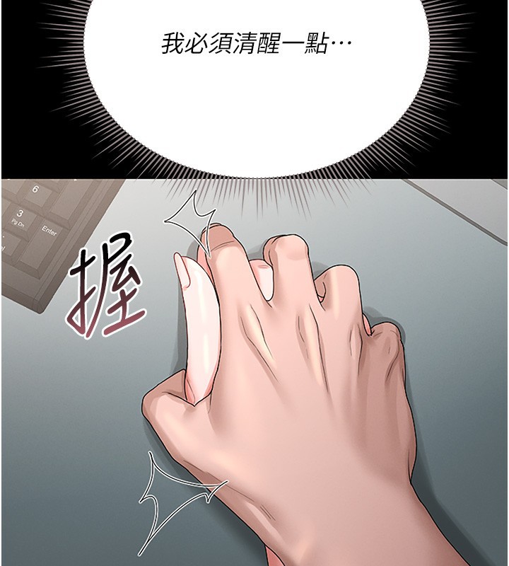 第6话-背德的绝妙快感 - 第17.jpg页