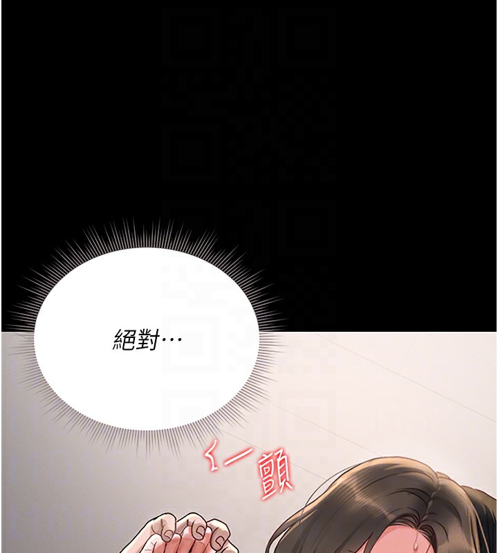 第6话-背德的绝妙快感 - 第19.jpg页