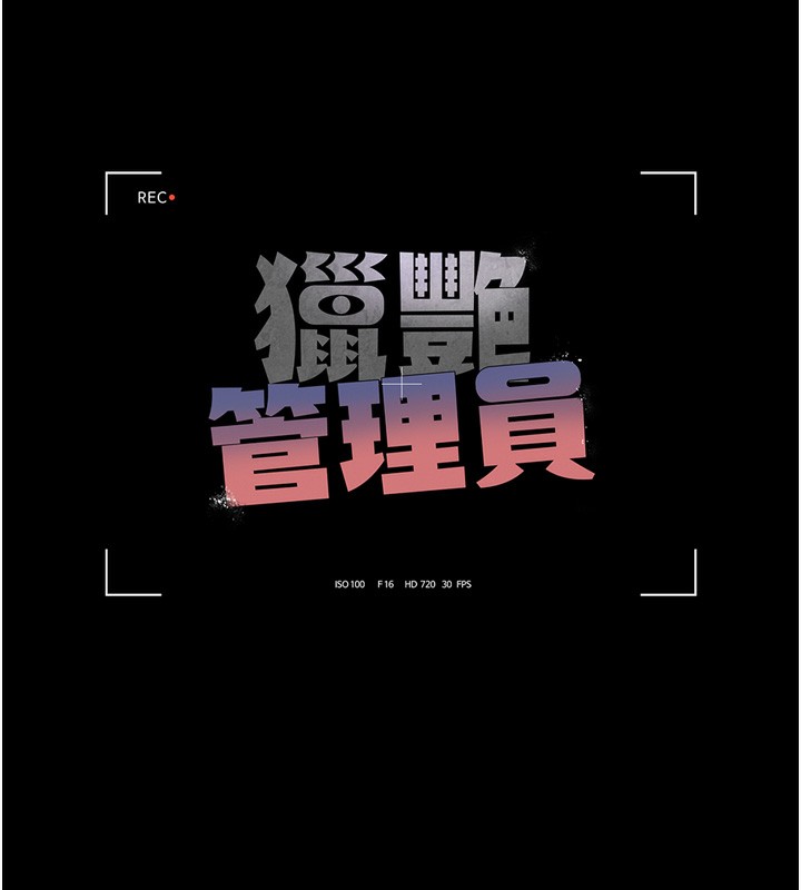 第6话-背德的绝妙快感 - 第24.jpg页