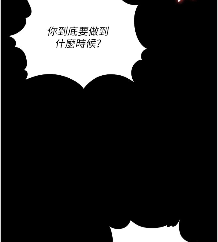 第6话-背德的绝妙快感 - 第37.jpg页