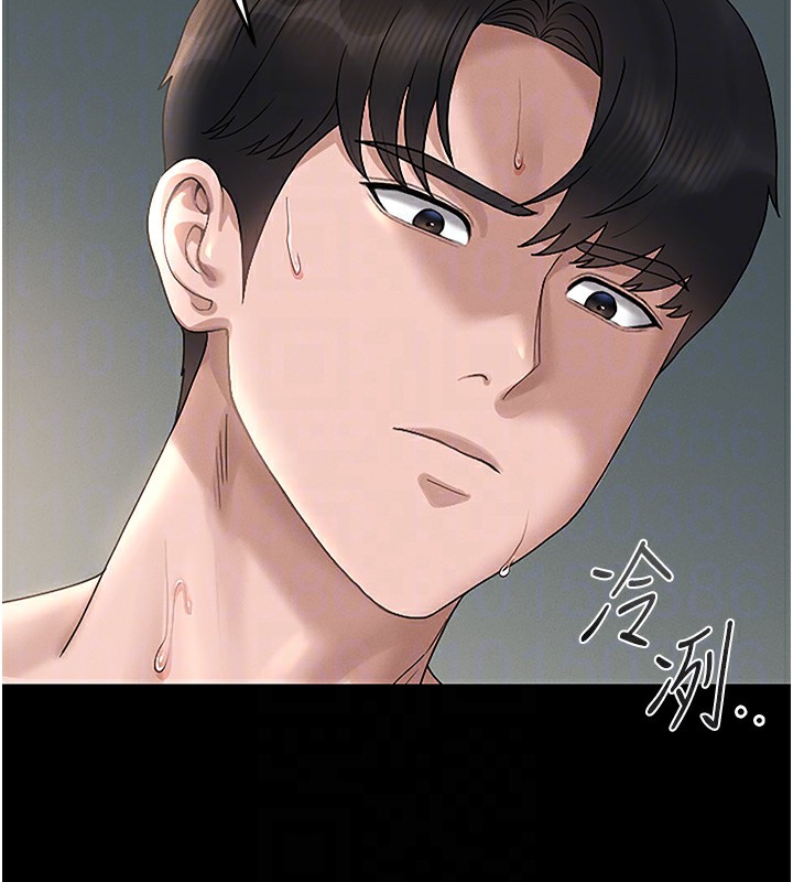 第6话-背德的绝妙快感 - 第47.jpg页