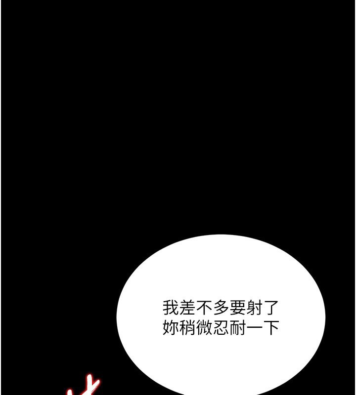 第6话-背德的绝妙快感 - 第53.jpg页