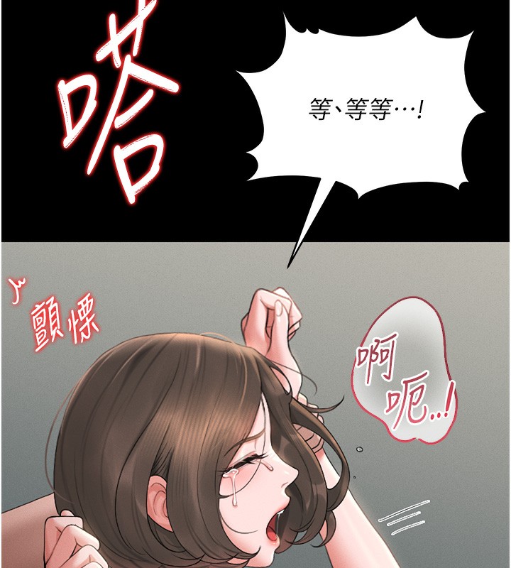 第6话-背德的绝妙快感 - 第57.jpg页