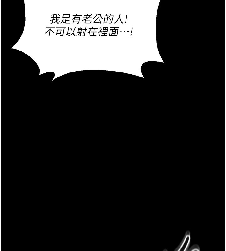第6话-背德的绝妙快感 - 第59.jpg页