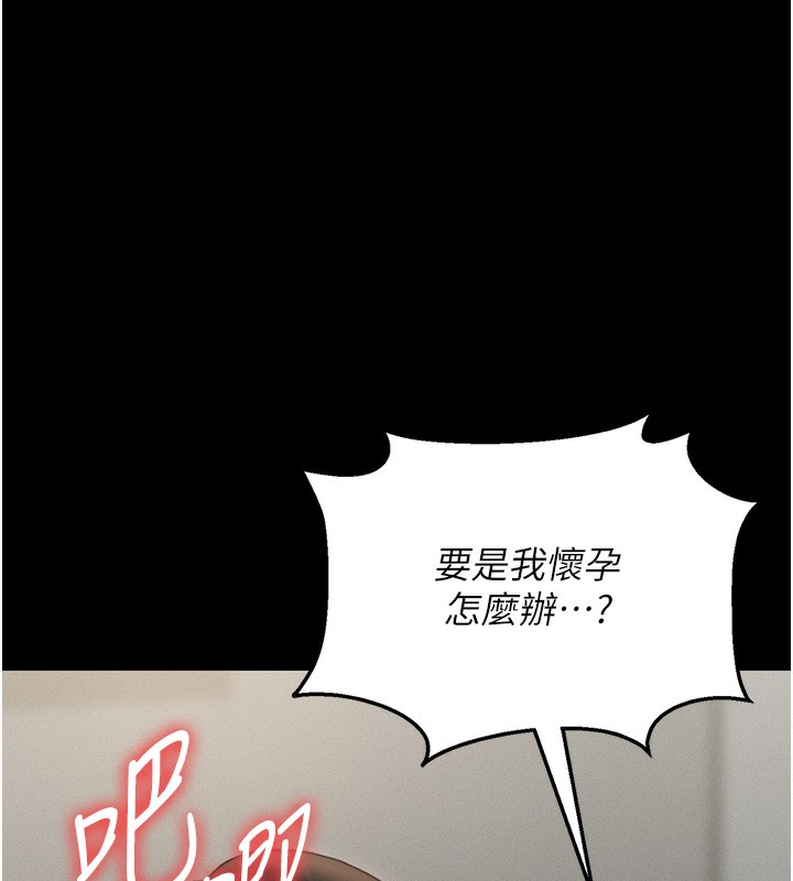 第6话-背德的绝妙快感 - 第68.jpg页