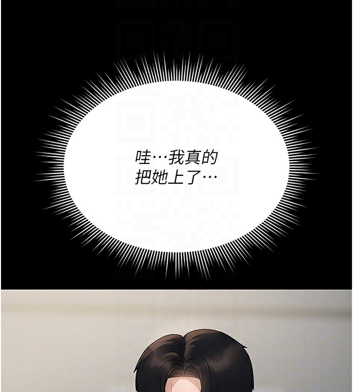 第6话-背德的绝妙快感 - 第91.jpg页