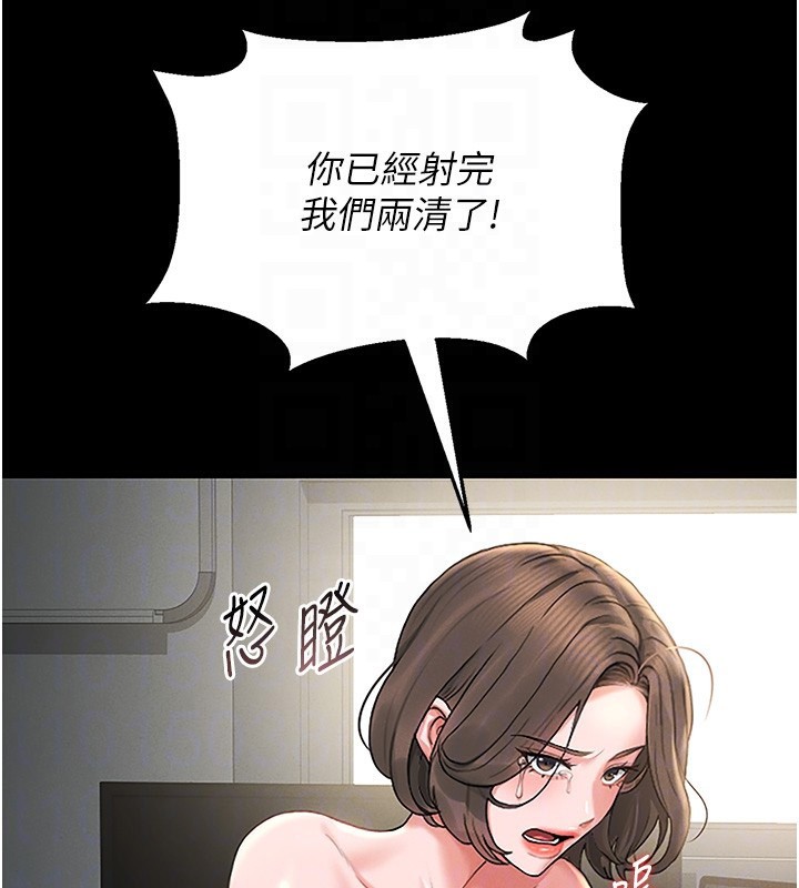 第6话-背德的绝妙快感 - 第100.jpg页