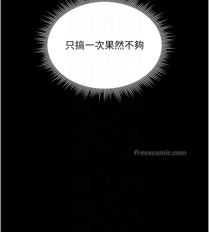 第6话-背德的绝妙快感 - 第112.jpg页