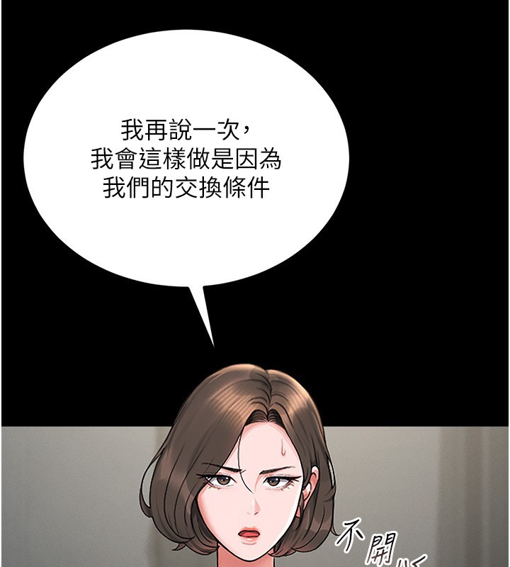 第6话-背德的绝妙快感 - 第116.jpg页