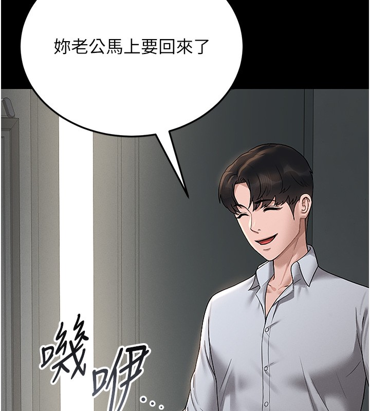 第6话-背德的绝妙快感 - 第125.jpg页